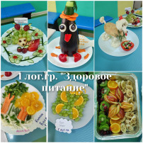 Конкурс Здоровое питание Конкурс Здоровое питание.
